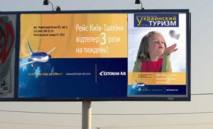 Биллборд